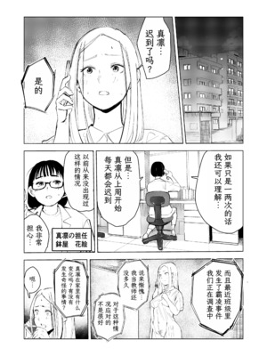 [もっこりはん] 40歳の魔法使い0-4_303