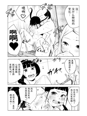 [もっこりはん] 40歳の魔法使い0-4_304