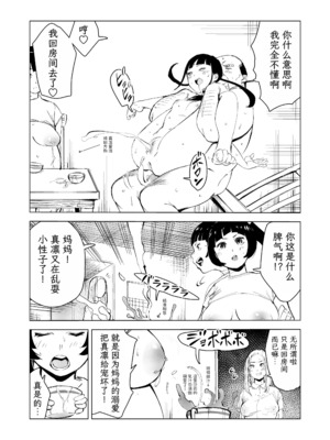 [もっこりはん] 40歳の魔法使い0-4_306