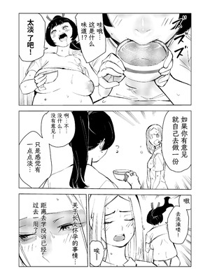 [もっこりはん] 40歳の魔法使い0-4_307