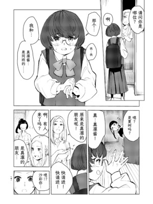 [もっこりはん] 40歳の魔法使い0-4_314