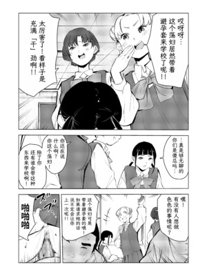 [もっこりはん] 40歳の魔法使い0-4_322