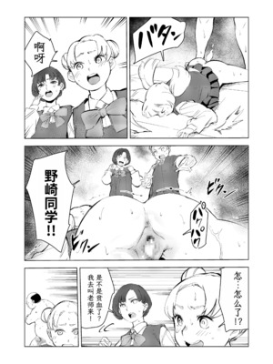 [もっこりはん] 40歳の魔法使い0-4_325