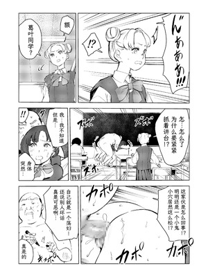 [もっこりはん] 40歳の魔法使い0-4_326