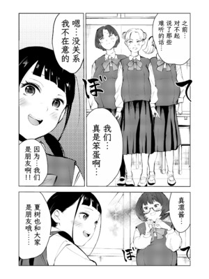 [もっこりはん] 40歳の魔法使い0-4_340