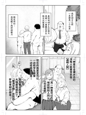 [もっこりはん] 40歳の魔法使い0-4_345