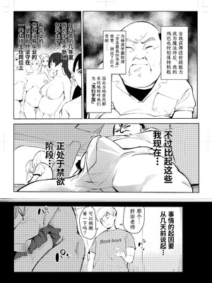 [もっこりはん] 40歳の魔法使い0-4_346