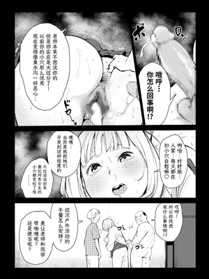 [もっこりはん] 40歳の魔法使い0-4_349