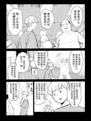 [もっこりはん] 40歳の魔法使い0-4_350