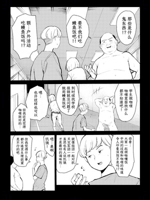 [もっこりはん] 40歳の魔法使い0-4_351