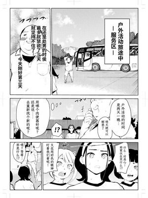 [もっこりはん] 40歳の魔法使い0-4_353