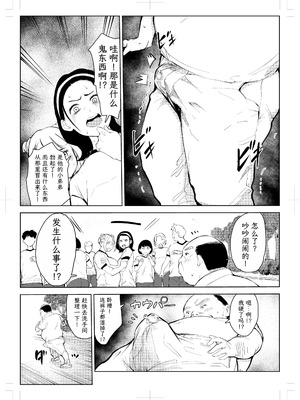 [もっこりはん] 40歳の魔法使い0-4_354