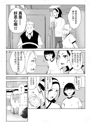 [もっこりはん] 40歳の魔法使い0-4_356