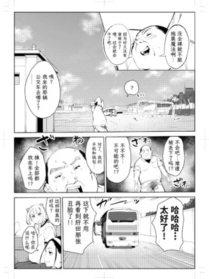 [もっこりはん] 40歳の魔法使い0-4_358