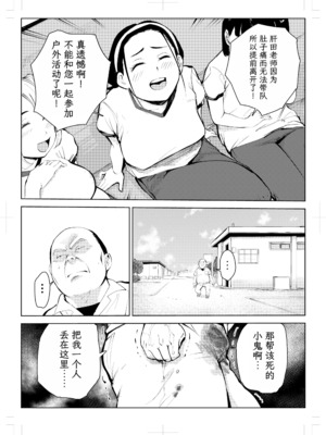 [もっこりはん] 40歳の魔法使い0-4_359
