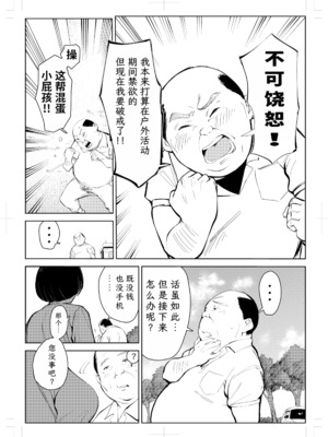 [もっこりはん] 40歳の魔法使い0-4_360