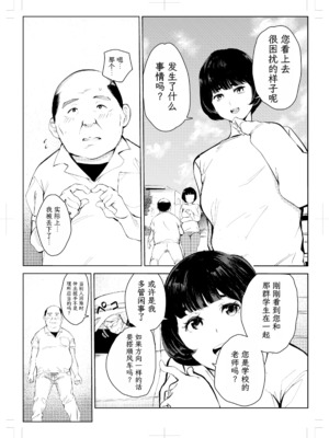 [もっこりはん] 40歳の魔法使い0-4_362