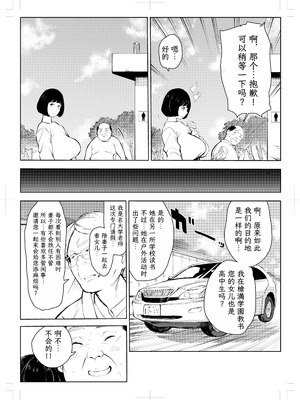 [もっこりはん] 40歳の魔法使い0-4_363