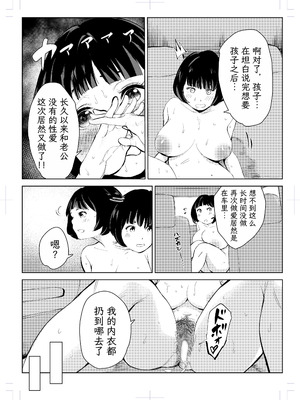 [もっこりはん] 40歳の魔法使い0-4_373