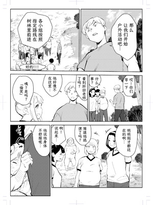 [もっこりはん] 40歳の魔法使い0-4_374