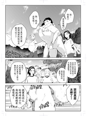 [もっこりはん] 40歳の魔法使い0-4_376