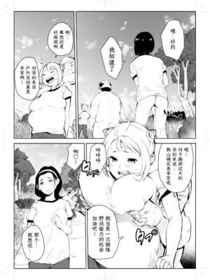 [もっこりはん] 40歳の魔法使い0-4_378