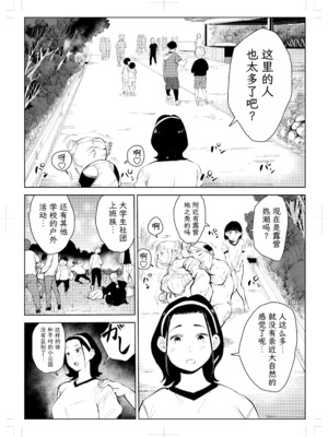 [もっこりはん] 40歳の魔法使い0-4_379