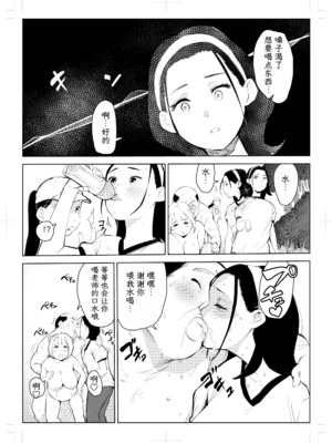 [もっこりはん] 40歳の魔法使い0-4_380