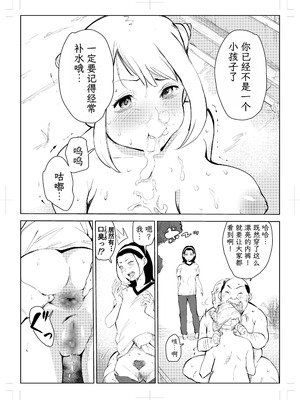 [もっこりはん] 40歳の魔法使い0-4_383