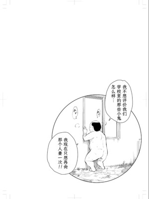 [もっこりはん] 40歳の魔法使い0-4_389