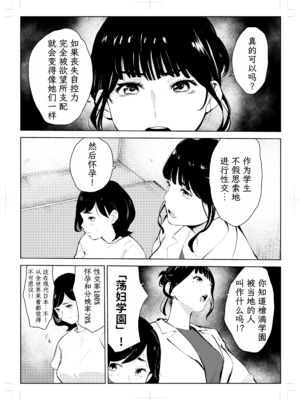 [もっこりはん] 40歳の魔法使い0-4_390