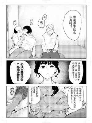 [もっこりはん] 40歳の魔法使い0-4_391