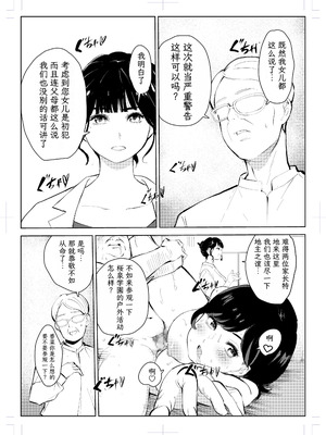 [もっこりはん] 40歳の魔法使い0-4_395