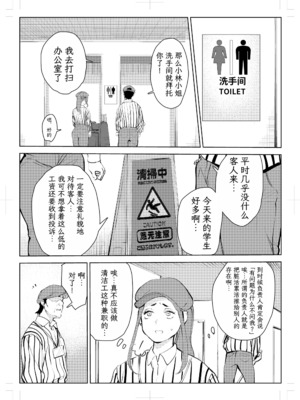 [もっこりはん] 40歳の魔法使い0-4_406