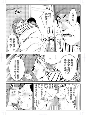 [もっこりはん] 40歳の魔法使い0-4_407