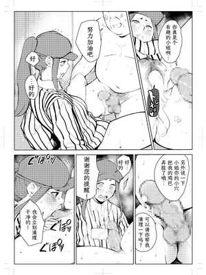 [もっこりはん] 40歳の魔法使い0-4_409
