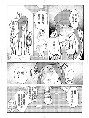 [もっこりはん] 40歳の魔法使い0-4_410