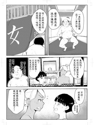 [もっこりはん] 40歳の魔法使い0-4_411