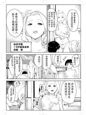 [もっこりはん] 40歳の魔法使い0-4_412