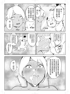 [もっこりはん] 40歳の魔法使い0-4_417
