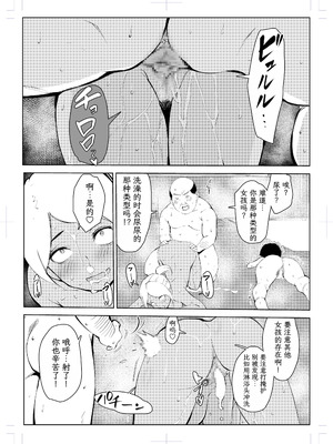 [もっこりはん] 40歳の魔法使い0-4_422
