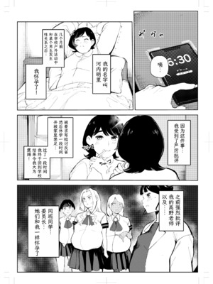 [もっこりはん] 40歳の魔法使い0-4_426