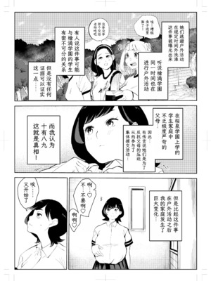 [もっこりはん] 40歳の魔法使い0-4_427