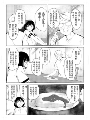 [もっこりはん] 40歳の魔法使い0-4_433