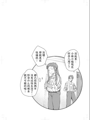 [もっこりはん] 40歳の魔法使い0-4_436