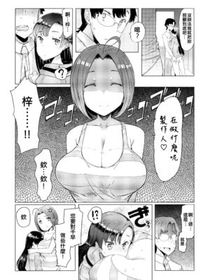 [ふらんそわ (EBA)] HOP Vol.01-3 (アイドルマスター)_54