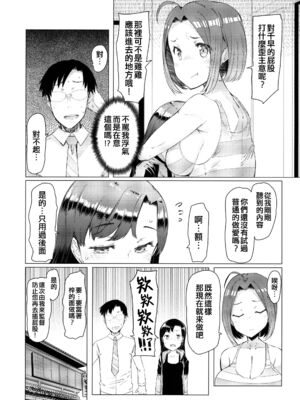 [ふらんそわ (EBA)] HOP Vol.01-3 (アイドルマスター)_55