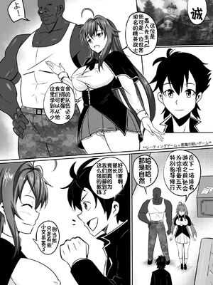 [Merkonig] B-Trayal 13-1~5 (Highschool DxD)_02