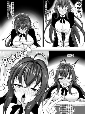[Merkonig] B-Trayal 13-1~5 (Highschool DxD)_05
