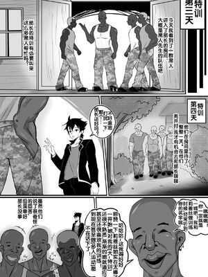 [Merkonig] B-Trayal 13-1~5 (Highschool DxD)_06